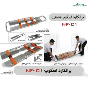 برانکارد قاشقی