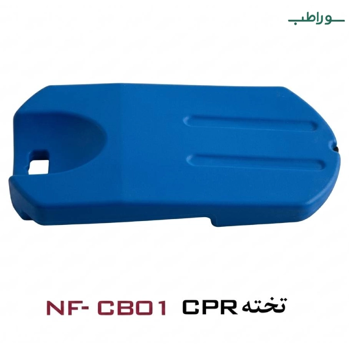 تخته CPR مدل NF-CB01 | تخته احیاء و جابجایی بیمار