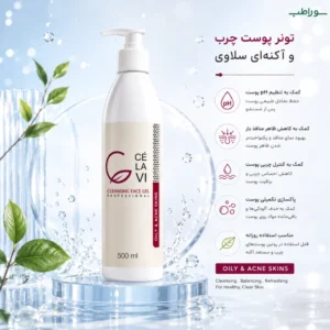 تونر پوست آکنه ای