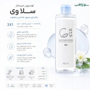 بهترین میسلار واتر قبل از ژل شستشو