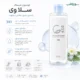 میسلار واتر سلاوی 400 میل