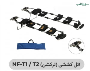 آتل تراکشن