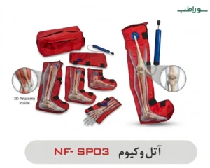 آتل وکیوم خلاء