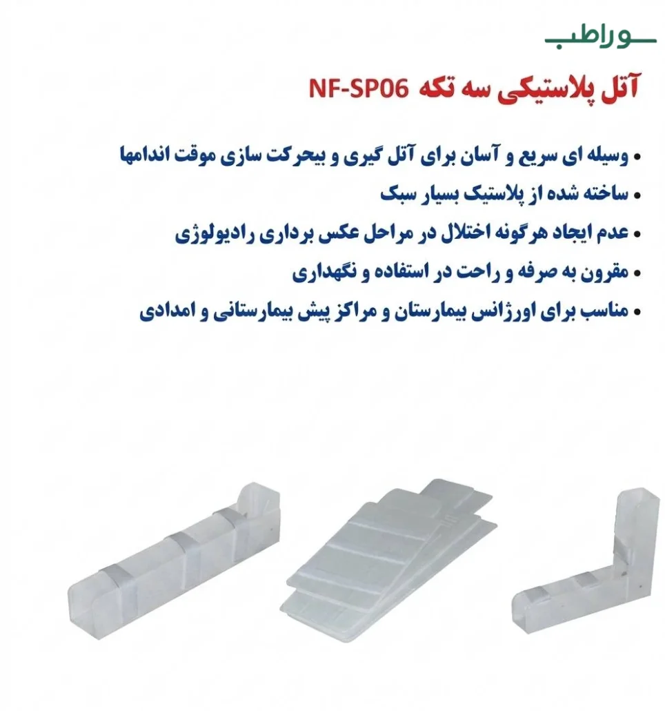 آتل پی وی سی