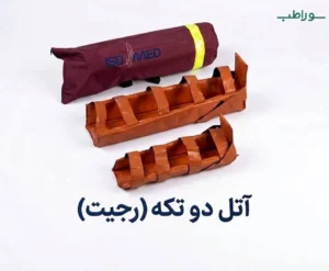 رجیت