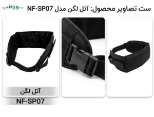 آتل باسن