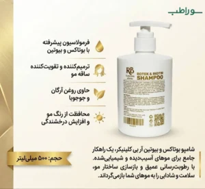 شامپو رفع الکتریسیته مو