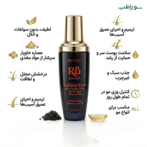 روغن مو پلکس درمانی
