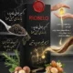 روغن مو خاویار پلکس درمانی RB | ترمیم و مراقبت موهای آسیب‌دیده