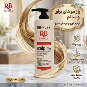 شامپو بعد از رنگ و دکلره