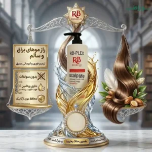 شامپو مخصوص موهای آسیب‌دیده