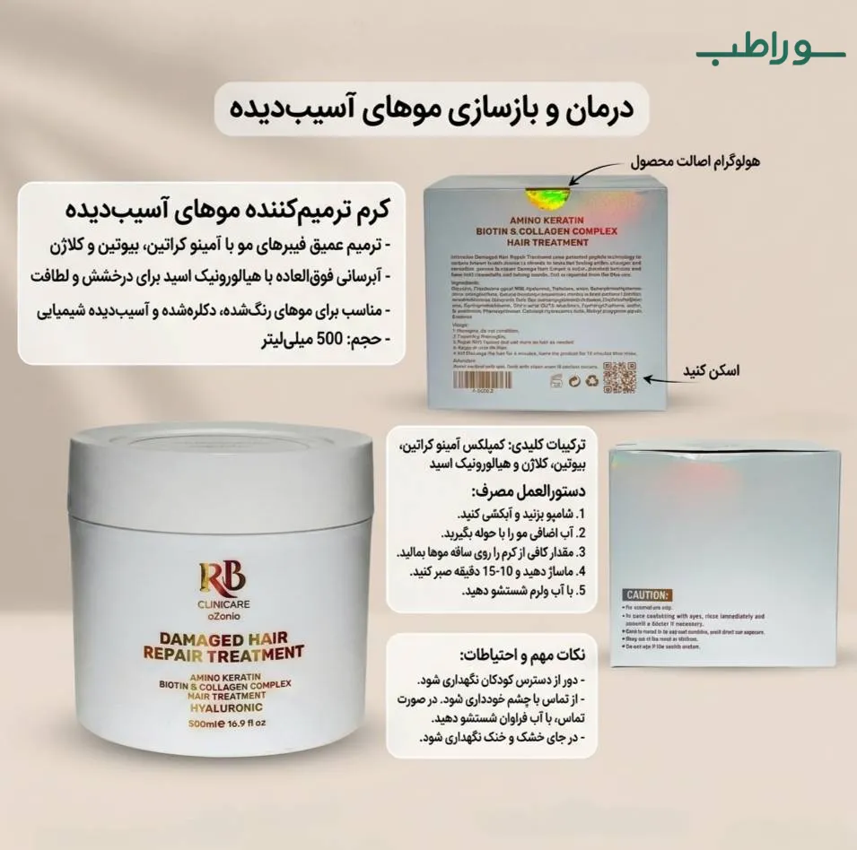 ماسک ایمپکت عنکبوتی RB | ماسک پایان کار آبرسان و ضد وز مو