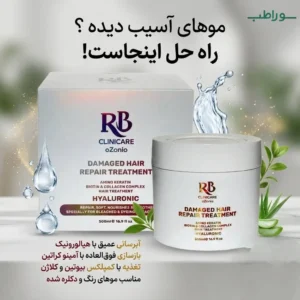 ماسک مو آمینو کراتین