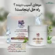 ماسک ایمپکت عنکبوتی RB | ماسک پایان کار آبرسان و ضد وز مو