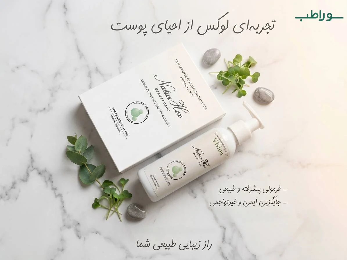 ژل کربوکسی زیر چشم ناچورهکس | کاهش تیرگی و پف دور چشم