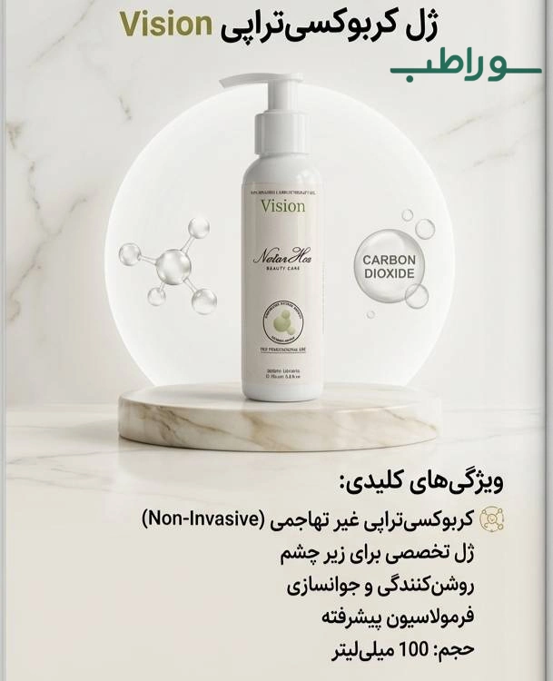 ژل کربوکسی زیر چشم ناچورهکس | کاهش تیرگی و پف دور چشم