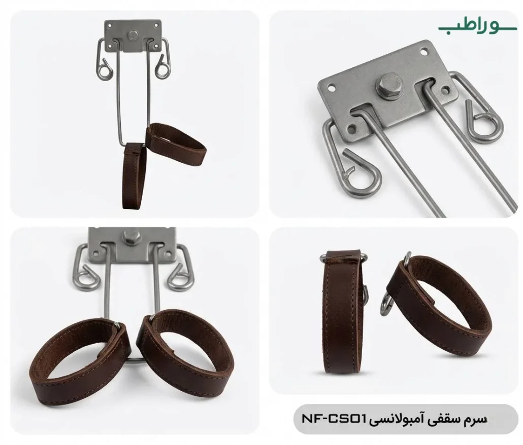 پایه سرم سقفی آمبولانسی