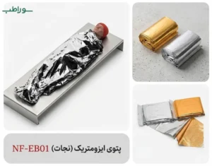 پتو نجات