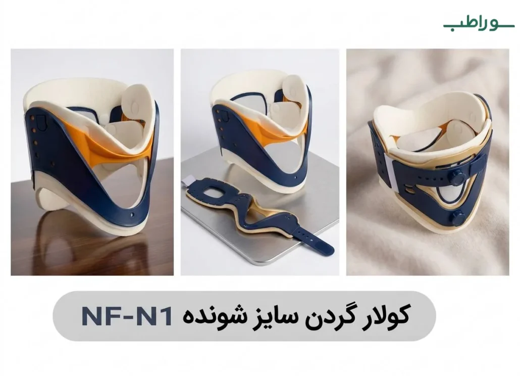کولار طبی