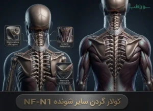 کولار گردن