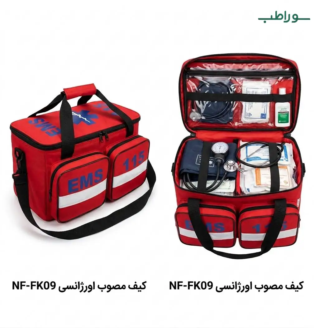 کیف کمک های اولیه NF-FK09 | کیف امداد و احیا