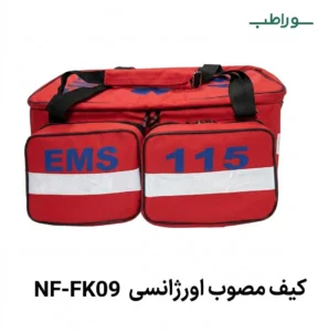 کیف EMS