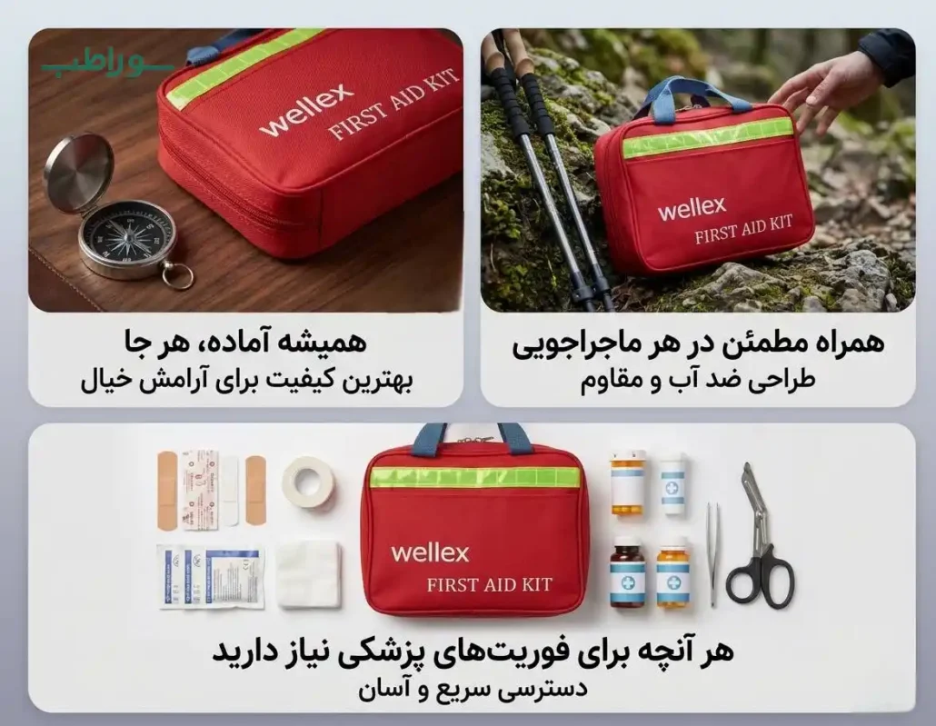 کیف امدادی خودرو