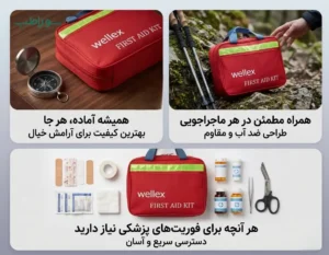 کیف امدادی خودرو