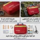 کیف کمک های اولیه Wellex | کیف امدادی برزنتی استاندارد