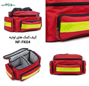 کیف اورژانس
