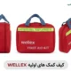 کیف کمک های اولیه Wellex | کیف امدادی برزنتی استاندارد
