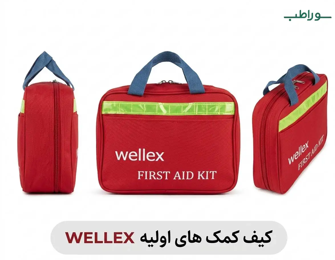 کیف کمک های اولیه Wellex | کیف امدادی برزنتی استاندارد