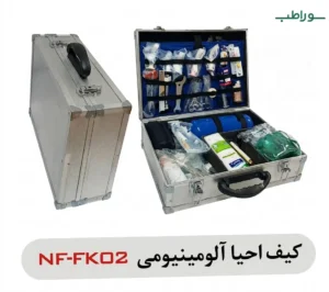 کیف آلومینیومی