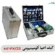 کیف احیا آلومینیومی NF-FK02 | کیف اورژانس مقاوم و سبک