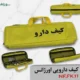 کیف دارو کوچک NF-FK11 | کیف دارویی اورژانس برزنتی