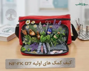 جعبه کمک های اولیه کامل