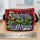 کیف کمک های اولیه NF-FK07 برزنتی کوچک | کیف امدادی سبک