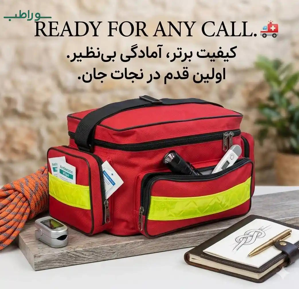 کیف کمک های اولیه ضد آب NF-FK04 | کیف امدادی حرفه‌ای