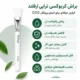 براش کربوکسی‌تراپی ارفلند | ابزار تخصصی پخش ژل