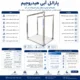 پارالل آبی هیدروجیم | پارالل استیل 304 مخصوص آبدرمانی و ورزش در آب