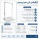 بارفیکس آبی هیدروجیم | دستگاه بارفیکس استیل 304 مخصوص آبدرمانی و ورزش در آب