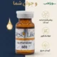 کوکتل گلوتاتیون مزولایک | روشن‌کننده عمیق پوست و ضد لک