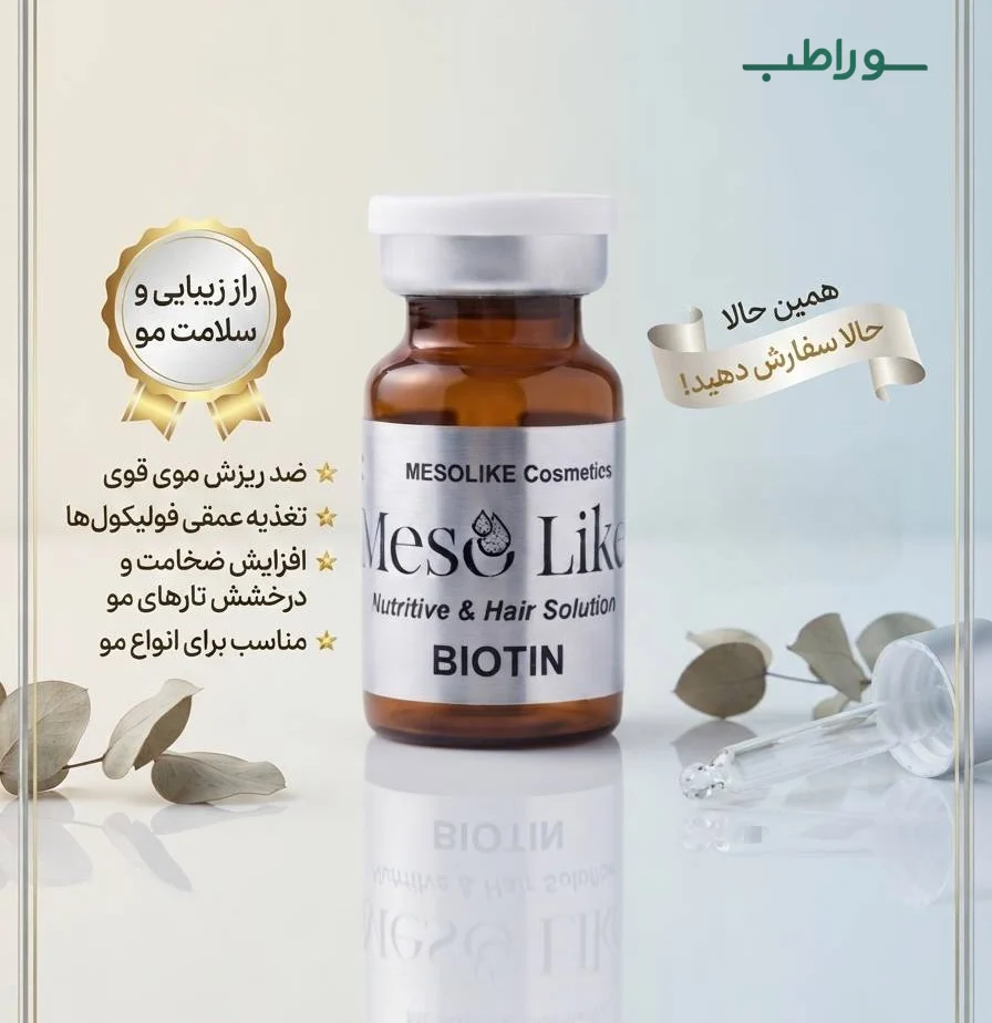 Mesolike Biotin 2