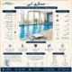 مسگری آبی هیدروجیم استیل 304