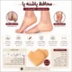 محافظ پاشنه پا ترک و میخچه نازک رنگ پا