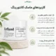 ماسک کانتورینگ ارفلند _ روشن‌کننده و تسکین‌دهنده