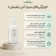 سرم آنتی بلمیش ارفلند _ کاهش جوش، جوش سرسیاه و لک