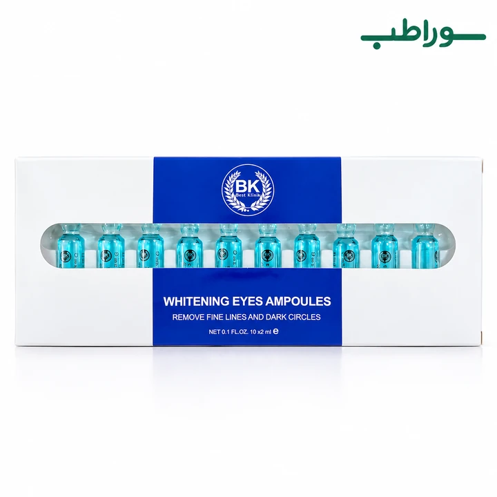 ویال دور چشم BK Whitening Eyes Ampoules | روشن‌کننده و آبرسان دور چشم