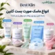 انواع ماسک صورت بست کلین؛ ماسک کرمی، پودری، پیلاف، هیدروژلی و رابر ماسک