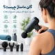 گان ماساژ چیست و چگونه کار می‌کند؟